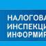 Федеральная налоговая служба информирует. - Заинский район