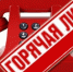Горячая линия для потребителей - Заинский район