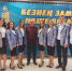 Заинцы рассказали, как готовились к фестивалю «Наше время – Безнен заман» - Заинск-информ