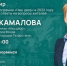 Татарстанцам в прямом эфире расскажут о реализации программы «Наш двор» - Заинск-информ