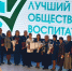 Прошел зональный этап республиканского конкурса «Лучший общественный воспитатель несовершеннолетних» - Заинский район