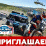 Международное ралли «Шелковый путь» стартует 6 июля - Новости Заинска