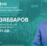 В Татарстане состоится прямой эфир об итогах аграрного сезона - Новости Заинска