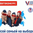 Важен голос каждого - Заинский район