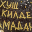 В заинской мечети проводятся благотворительные ифтары для постящихся - Заинск-информ