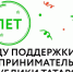 «Фонд поддержки предпринимательства» Республики Татарстан отметил своё 10-летие - Заинский район