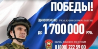 До 1 700 000 рублей единовременно при заключении контракта в Татарстане! - Новости Заинска