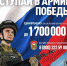 До 1 700 000 рублей единовременно при заключении контракта в Татарстане! - Заинск-информ