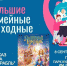 Заинцы смогут бесплатно посетить культурные и спортивные учреждения города - Новости Заинска