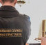 1 ноября в России отмечается День судебного пристава - Заинск-информ