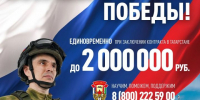 До 2 000 000 рублей единовременно при заключении контракта в Татарстане! - Новости Заинска