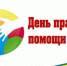 Заинцы смогут получить бесплатную юридическую помощь по вопросам детей - Заинск-информ