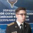 20 декабря — День работника органов безопасности Российской Федерации - Новости Заинска