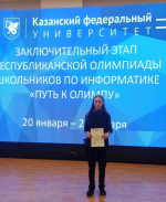 Ученик школы №7 Заинска стал призером республиканской олимпиады по информатике