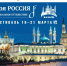 Всероссийский фестиваль «Моя Россия: музыкальное путешествие» в Казани 2025 - Новости Заинска