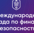 На платформе «Содружество» стартовала регистрация для участия в V Международной олимпиаде по финансовой безопасности - Новости Заинска
