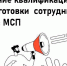 Продолжается прием заявок на повышение квалификации или переподготовки сотрудника (-ов) субъекта МСП - Заинский район