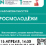 Прямой эфир #МарафонВозможностей - Заинский район