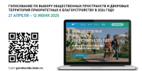 Жители Татарстана выбирают объекты для благоустройства в 2025 году - Новости Заинска