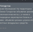 В Татарстане предупредили о возможных атаках дронов - Новости Заинска