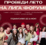 Студенты могут подать заявки на крупнейший образовательный форум - Новости Заинска