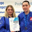 Специалист Заинской ГРЭС среди победителей чемпионата ProfSkills Belarus - Заинск-информ