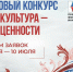 Запущен новый грантовый конкурс Президентского фонда культурных инициатив - Новости Заинска