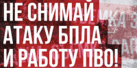 Съемка и публикации полетов беспилотников и работы ПВО – под запретом - Заинский район