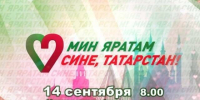 Телеканал ТНВ анонсировал масштабный телемарафон в день голосования - Заинск-информ