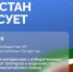 «Татарстан голосует»: масштабный прямой эфир объединит избирателей республики в Единый день голосования - Заинск-информ