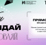 Для татарстанской молодежи проведут прямой эфир о возможностях проекта «Люби. Созидай. Вдохновляй» - Заинск-информ