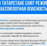 Режим “Угроза атаки БПЛА”! снят - Новости Заинска