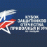 В Татарстане состоится межрегиональный турнир по длинным нардам «Кубок Защитников Отечества» среди ветеранов СВО - Новости Заинска