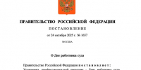 День работника суда! - Заинский городской суд