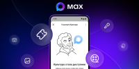 Билеты на культуру: Минкультуры и Минцифры запустили поиск мероприятий в мессенджере MAX - Новости Заинска