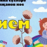 «СалаваTikи» записали ко Дню матери песню «Әнием» - Новости Заинска