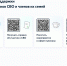 Появился ​макет с QR-код​ами на полезные ресурсы для участников СВО и их семей - Заинск-информ
