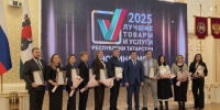 Продукция из Татарстана подтвердила свое высокое качество на всероссийском уровне - Новости Заинска