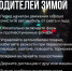 Зимняя дорога: как обезопасить себя за рулем в сложных условиях - Новости Заинска