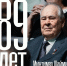 Минтимеру Шаймиеву исполнилось 89 лет: поздравления первому Президенту Татарстана - Новости Заинска