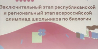 Заинские школьницы заняли призовые места на республиканской олимпиаде по биологии - Новости Заинска
