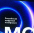 «Татмедиа» стал лидером рейтинга региональных СМИ в MAX по цитируемости - Заинск-информ