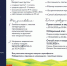 В Татарстане стартовал конкурс чтецов «Зёрна поэзии» - Заинск-информ