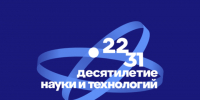 Десятилетие науки и технологий: Первая российская Неделя космоса объединит более тысячи мероприятий по всей стране - Заинск-информ